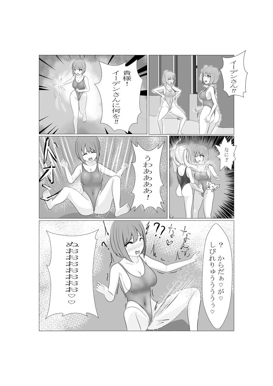 ハイグレ少女に支配される世界 - page58