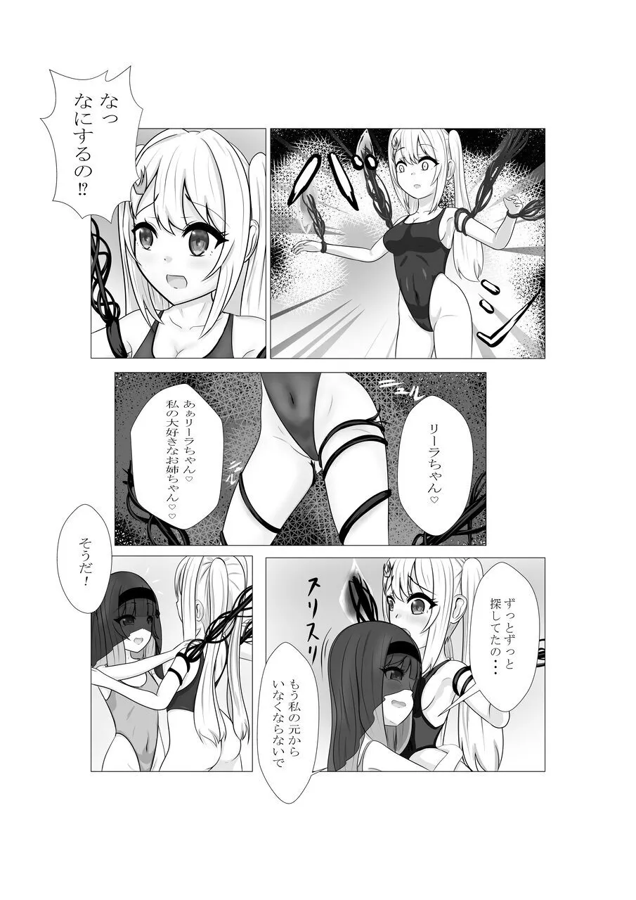 ハイグレ少女に支配される世界 - page62