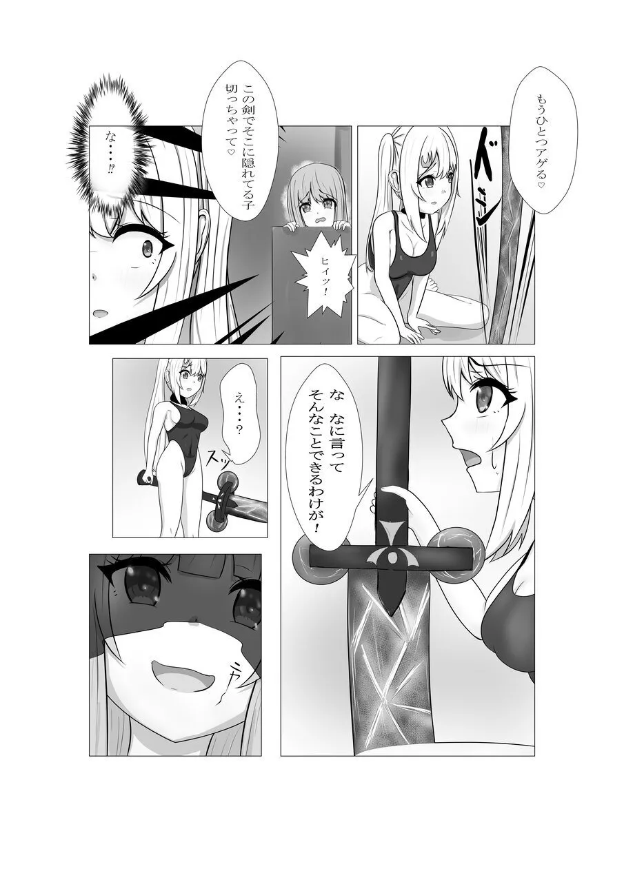 ハイグレ少女に支配される世界 - page64