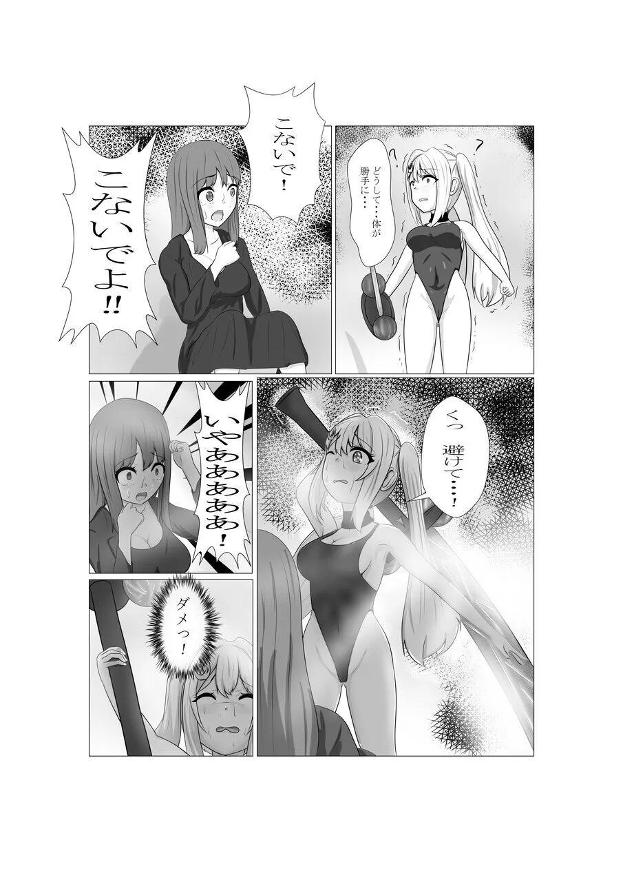 ハイグレ少女に支配される世界 - page65