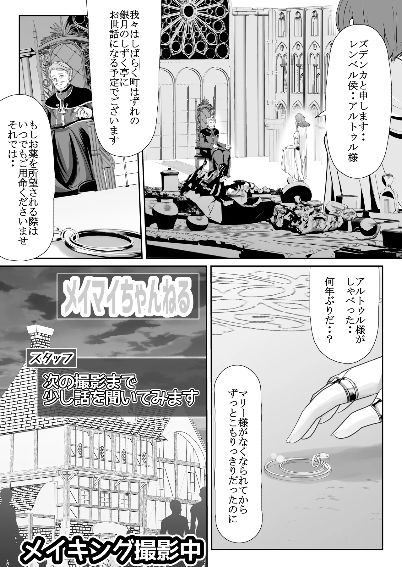 つるぺた露出アイドル・矢車ちえ 処女喪失ドラマ撮影～ぜんぶ、見られました・・ - page11