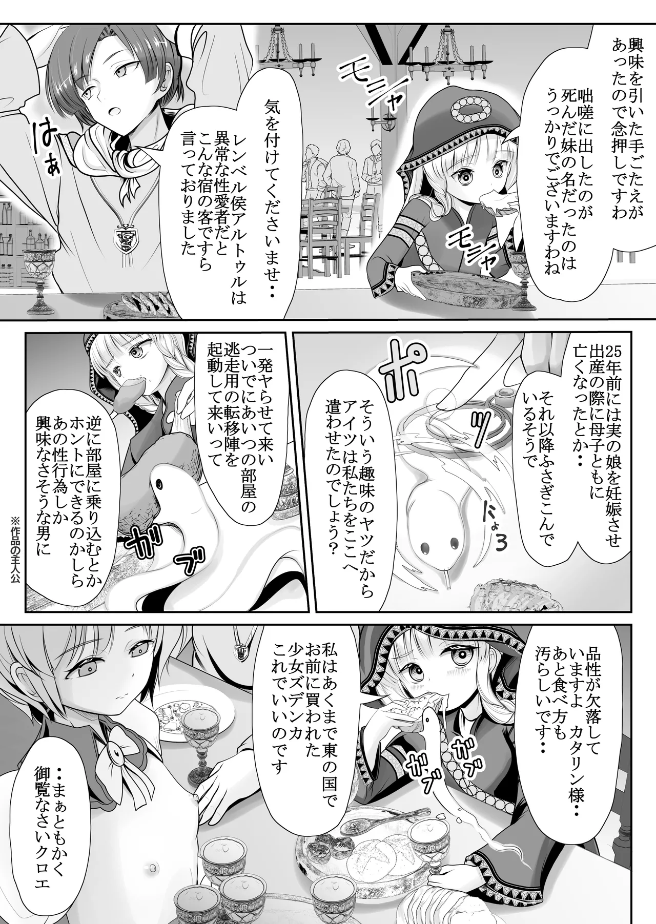 つるぺた露出アイドル・矢車ちえ 処女喪失ドラマ撮影～ぜんぶ、見られました・・ - page15