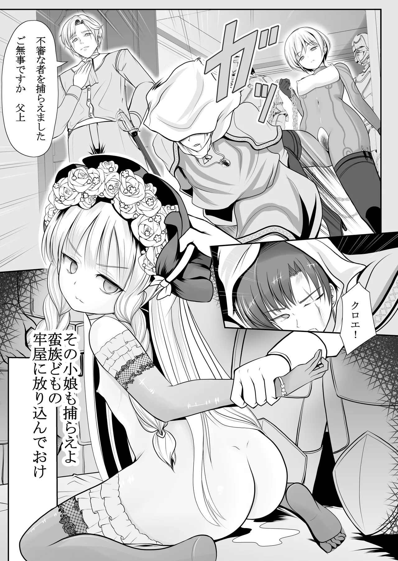 つるぺた露出アイドル・矢車ちえ 処女喪失ドラマ撮影～ぜんぶ、見られました・・ - page48