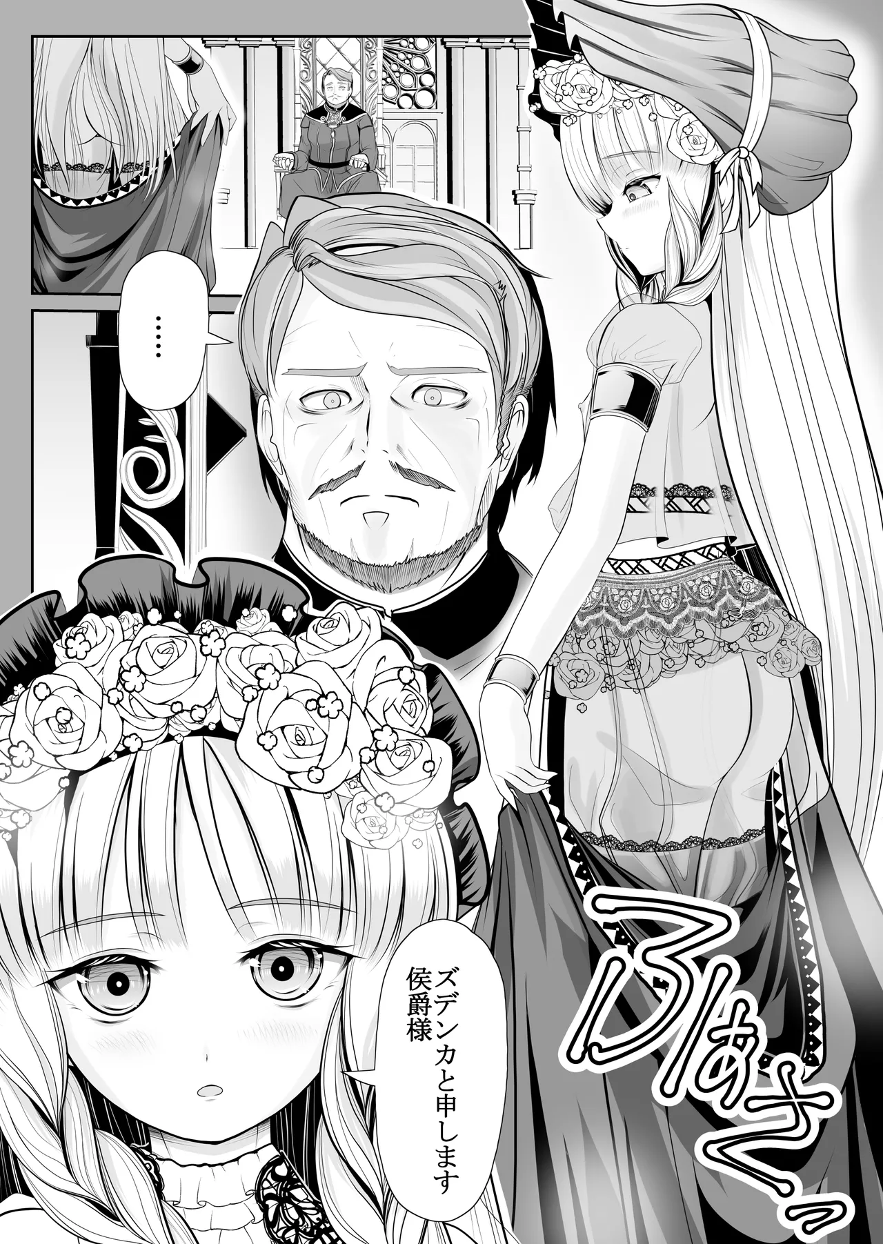 つるぺた露出アイドル・矢車ちえ 処女喪失ドラマ撮影～ぜんぶ、見られました・・ - page7