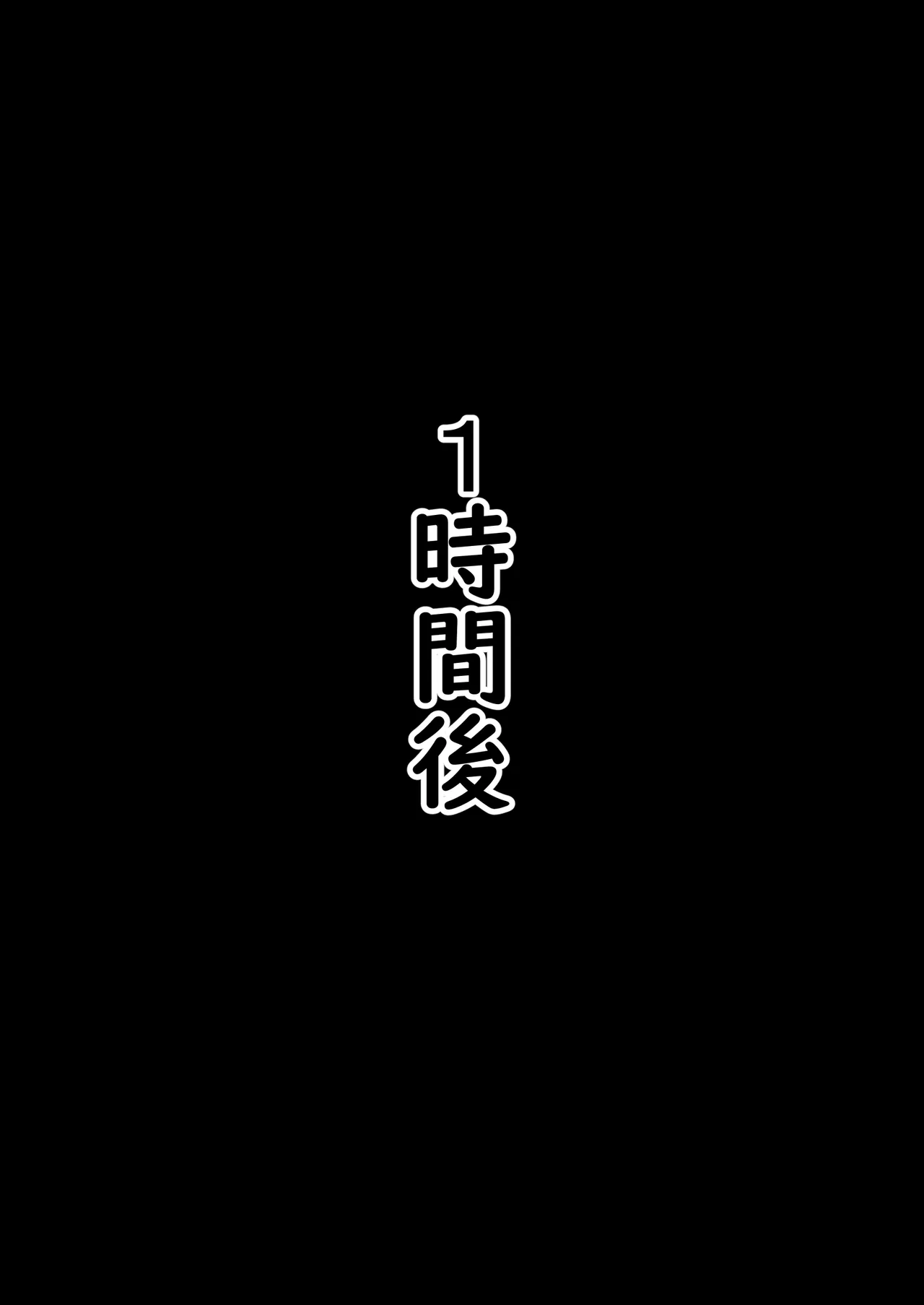 兄妹の秘密を俺は知っている。 - page42