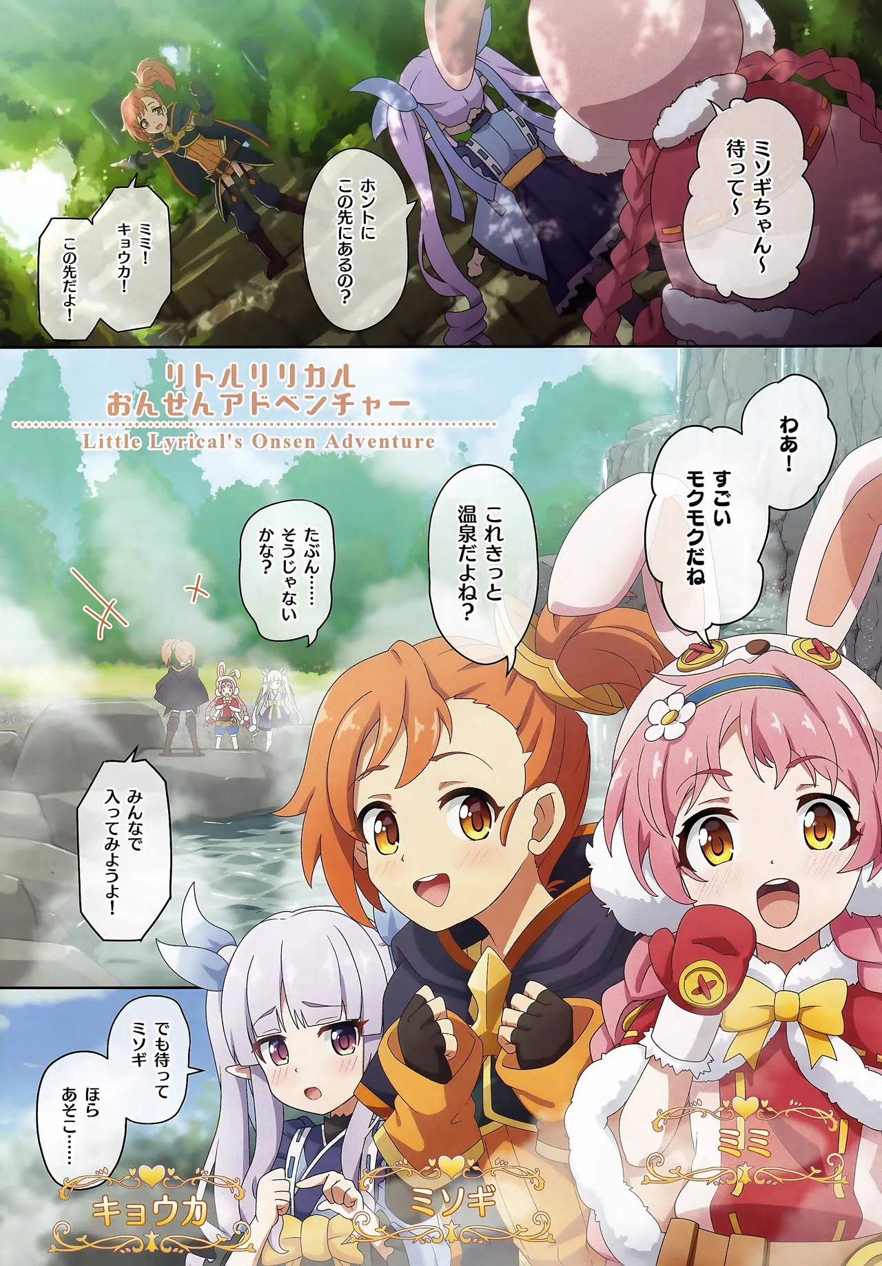 カラフルコネクト 12th:Dive - page27