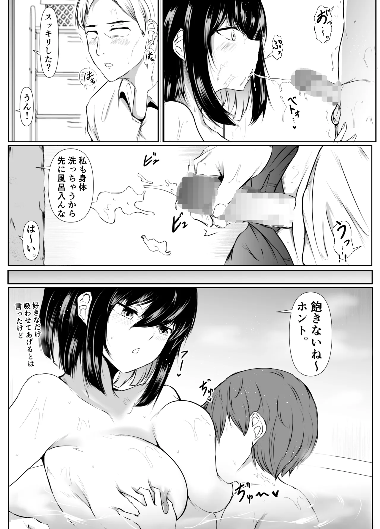何でも「はいはい」でシてくれるエッチな姉 - page11
