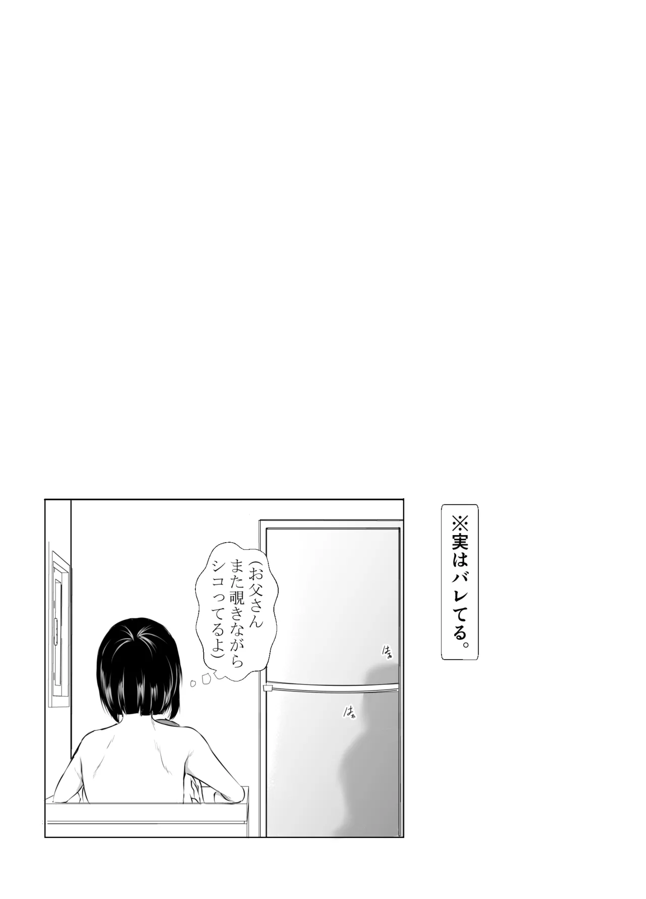 何でも「はいはい」でシてくれるエッチな姉 - page12