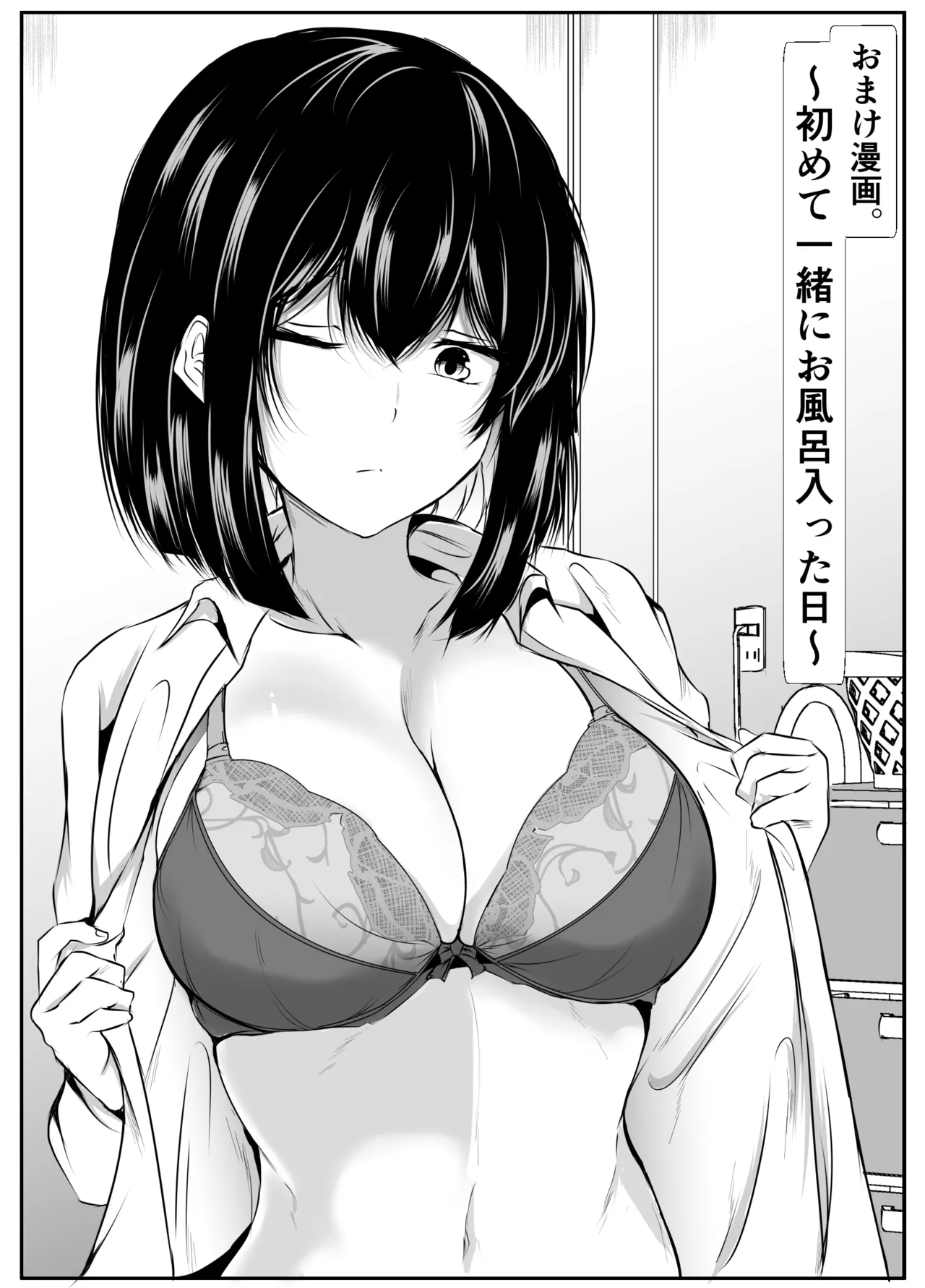 何でも「はいはい」でシてくれるエッチな姉 - page49