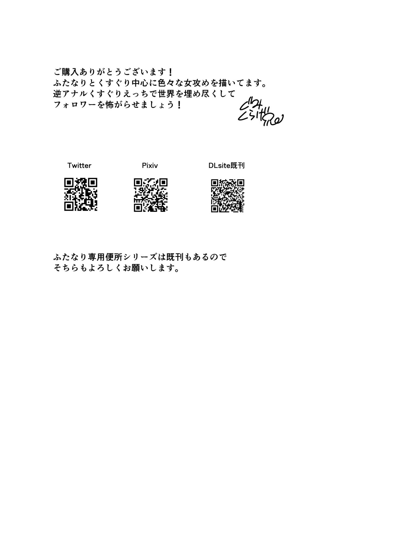 ふたなり専用便所見学体験ツアー！ - page18