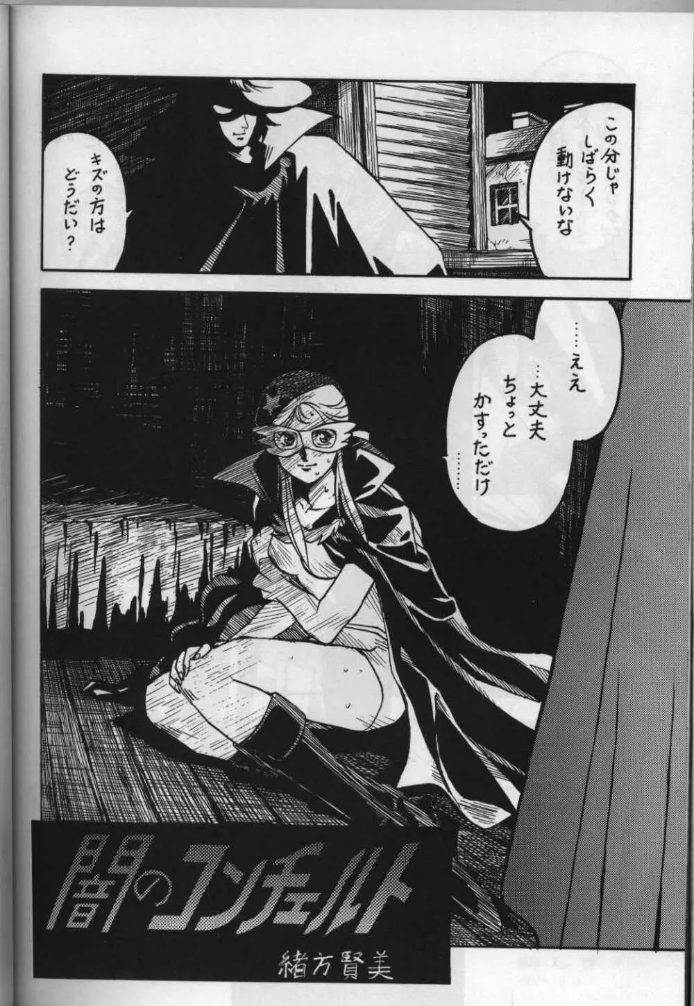 シテ島の少女 - page19
