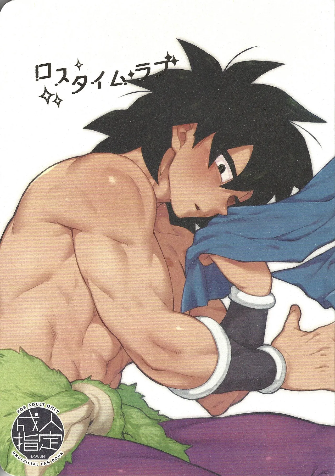 Rosutaimu rabu