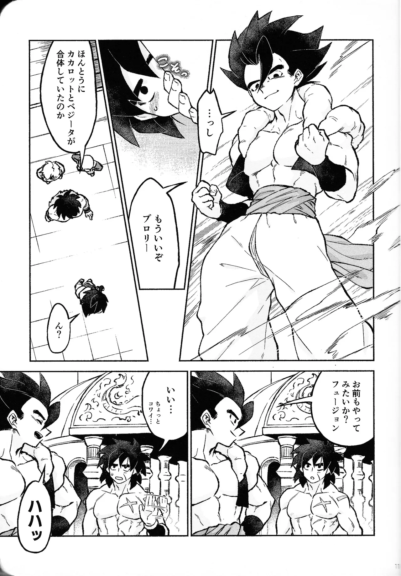 Rosutaimu rabu - page10