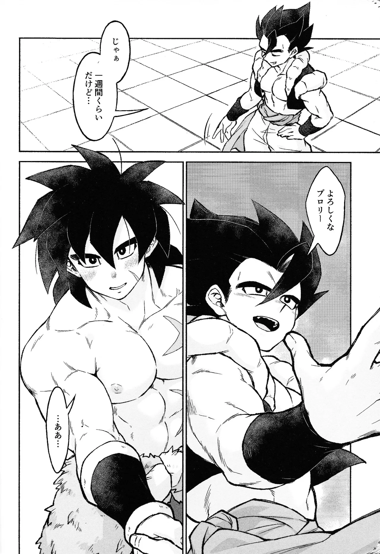 Rosutaimu rabu - page11