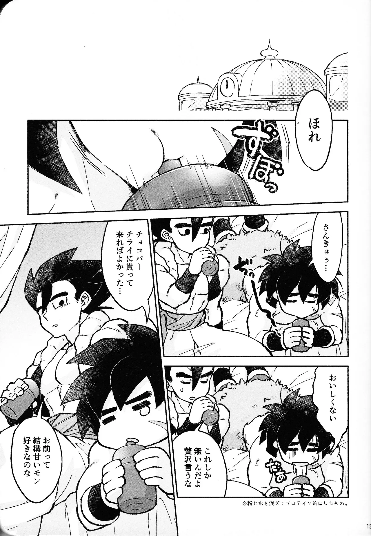 Rosutaimu rabu - page12