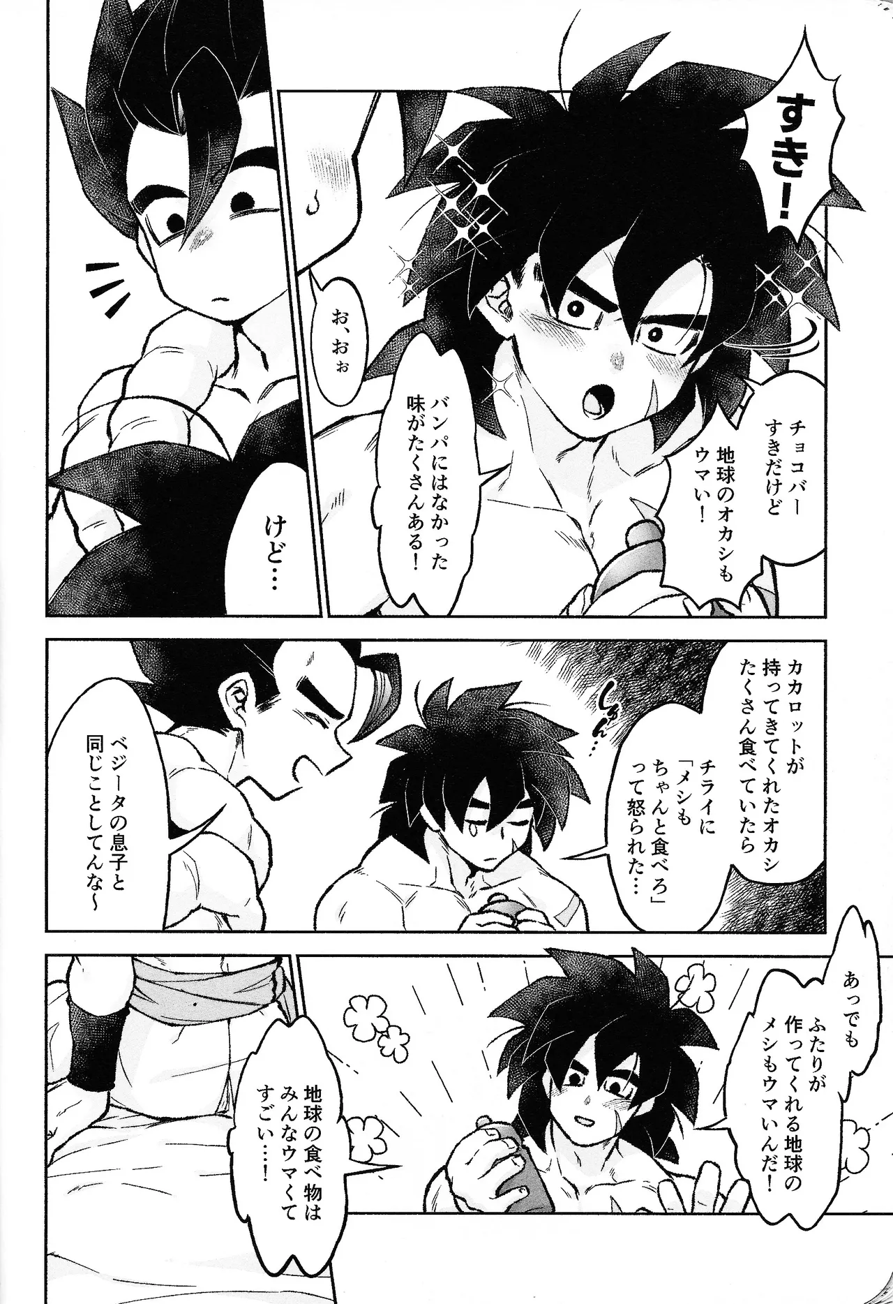 Rosutaimu rabu - page13