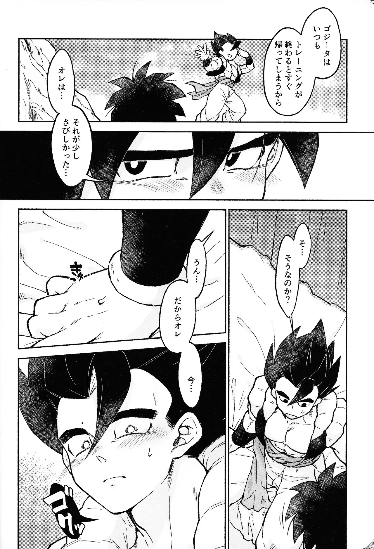 Rosutaimu rabu - page15