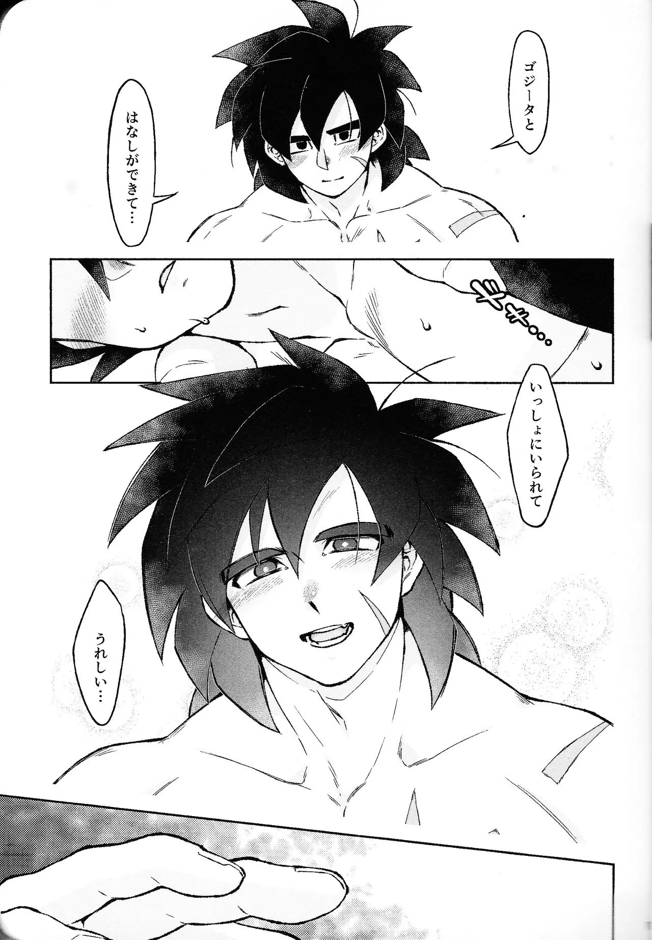 Rosutaimu rabu - page16