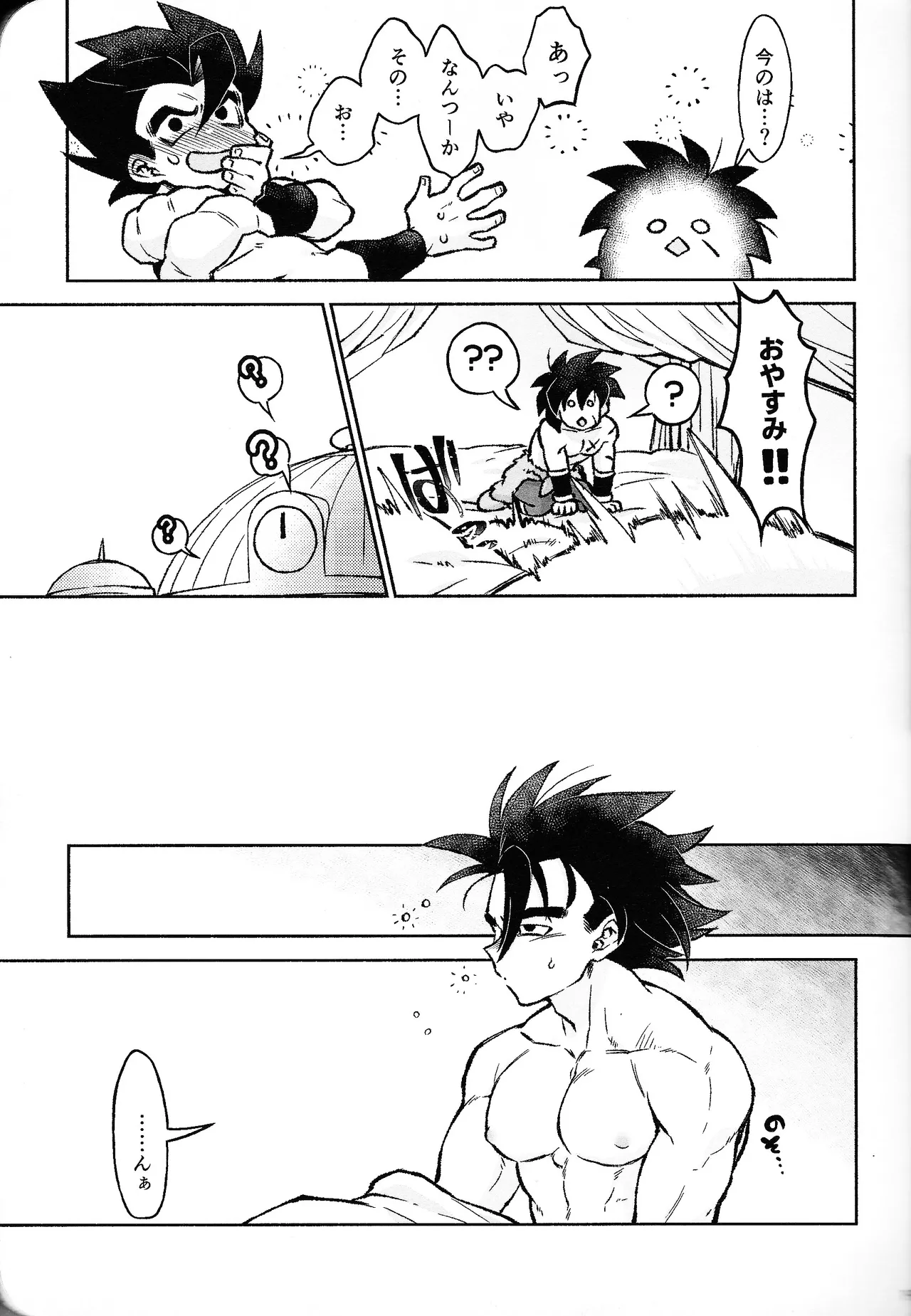 Rosutaimu rabu - page18