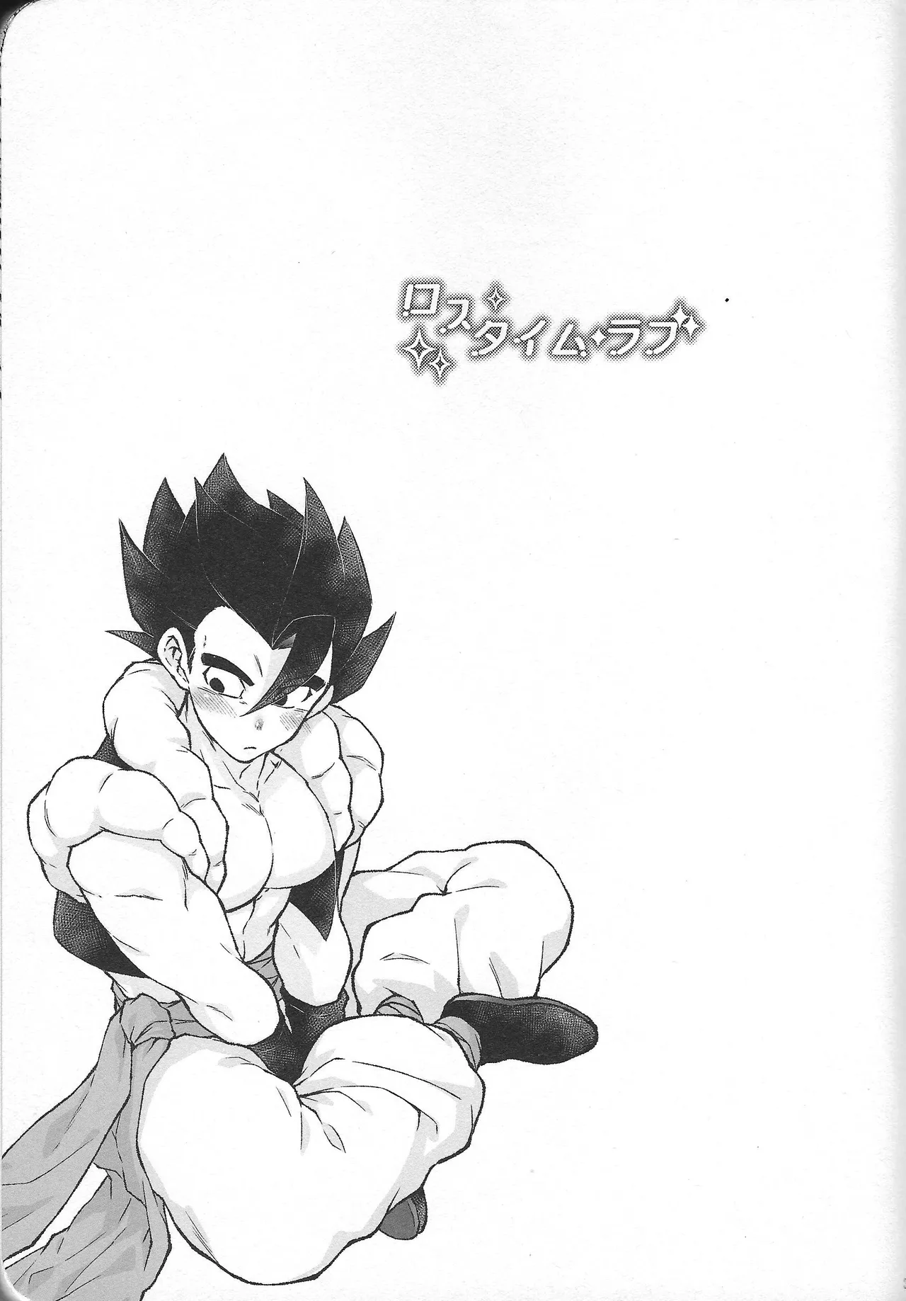 Rosutaimu rabu - page2