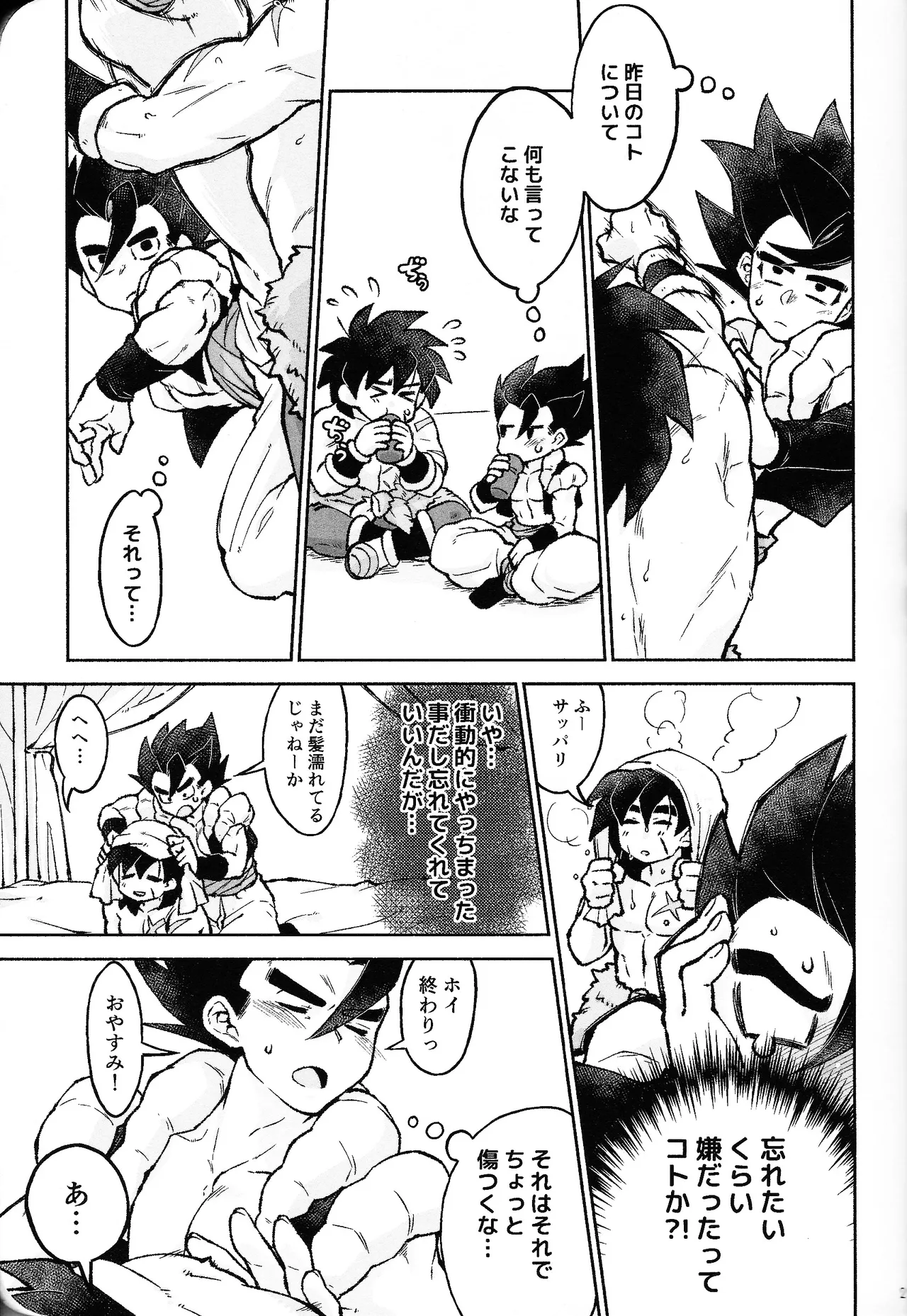 Rosutaimu rabu - page20