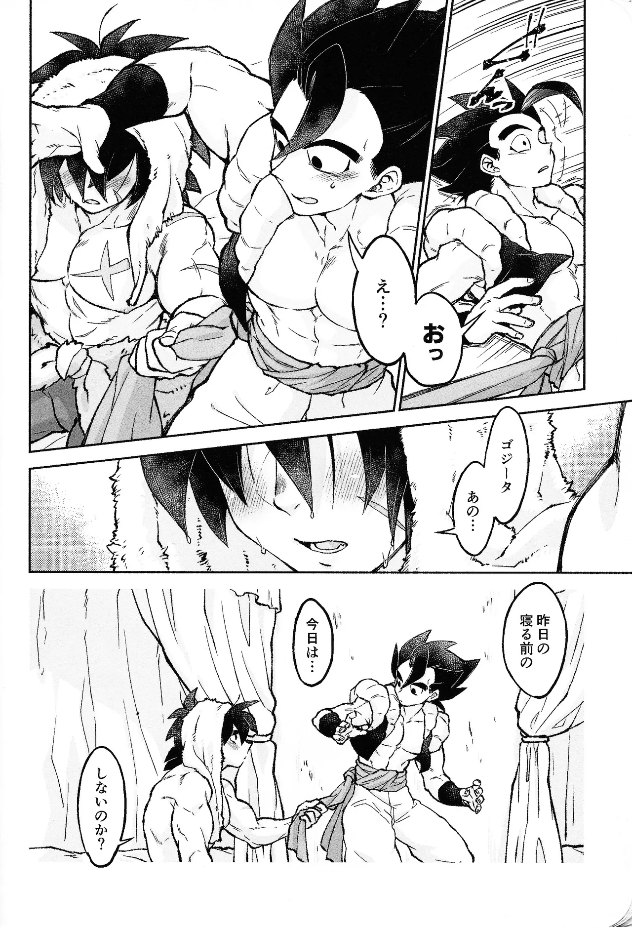 Rosutaimu rabu - page21
