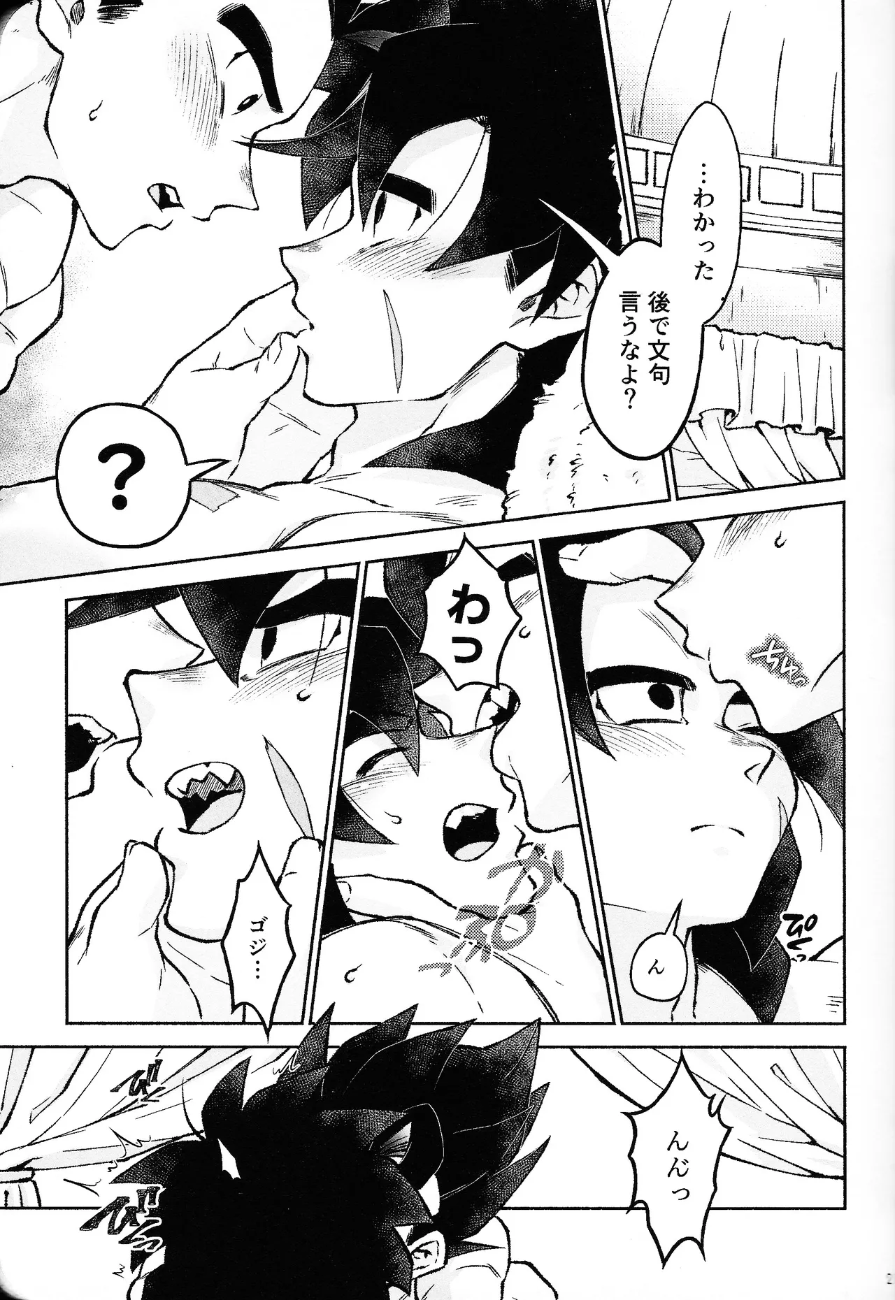 Rosutaimu rabu - page24