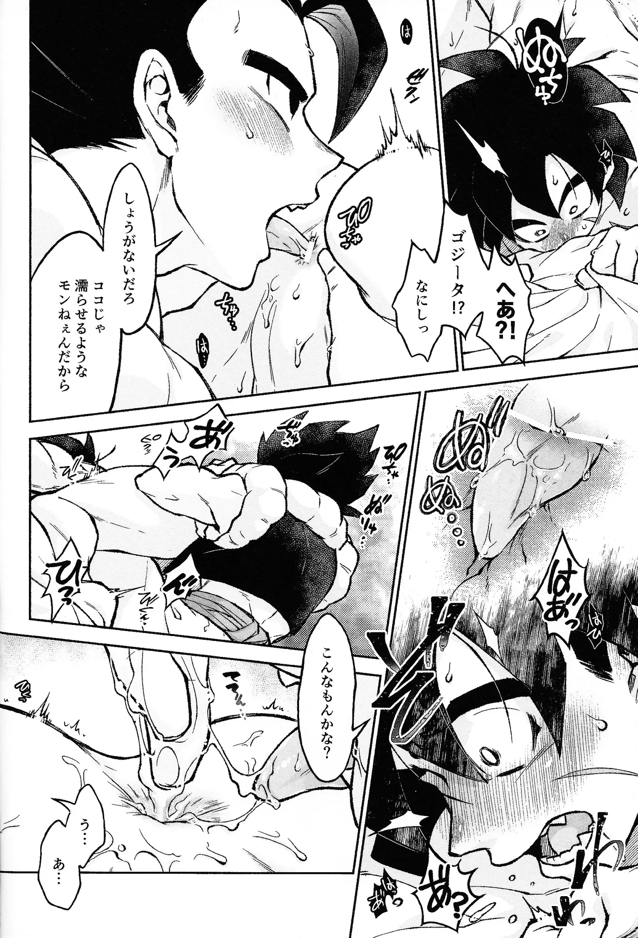 Rosutaimu rabu - page35