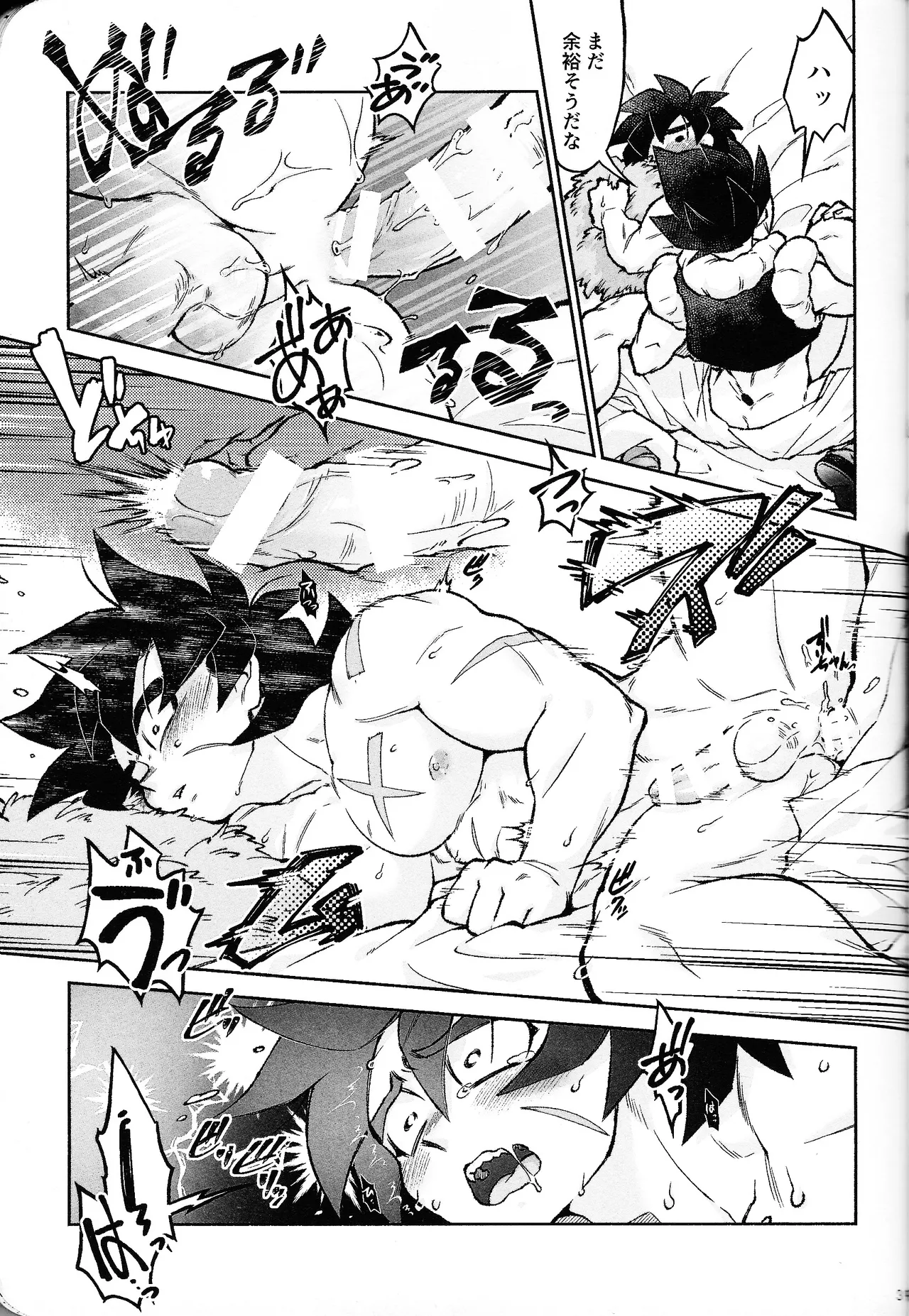 Rosutaimu rabu - page38
