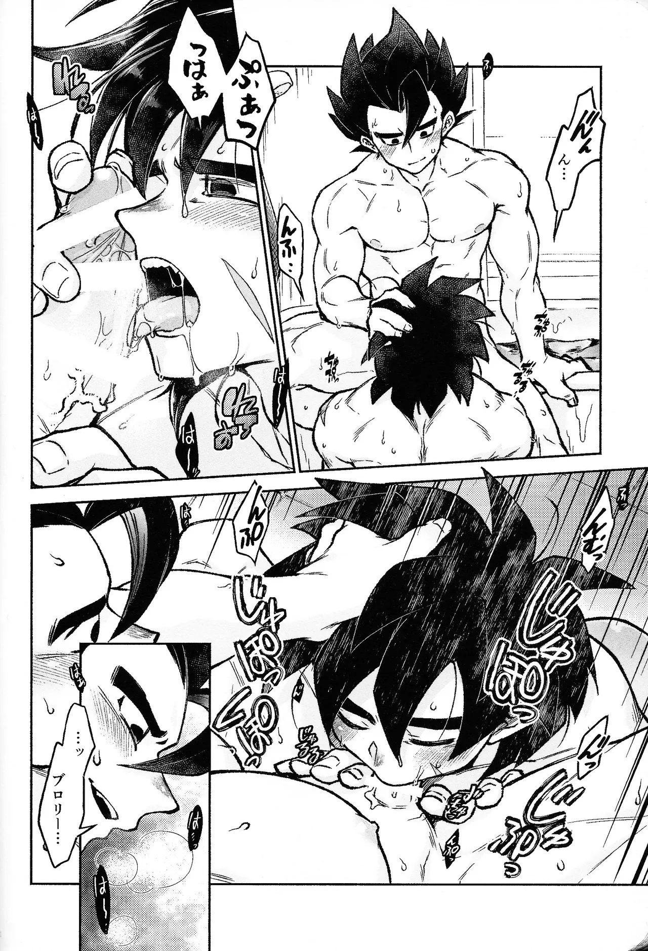 Rosutaimu rabu - page49
