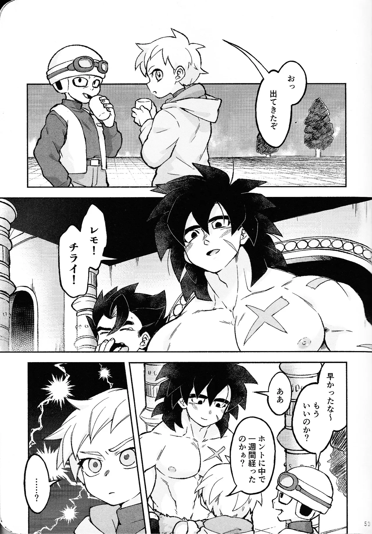 Rosutaimu rabu - page52
