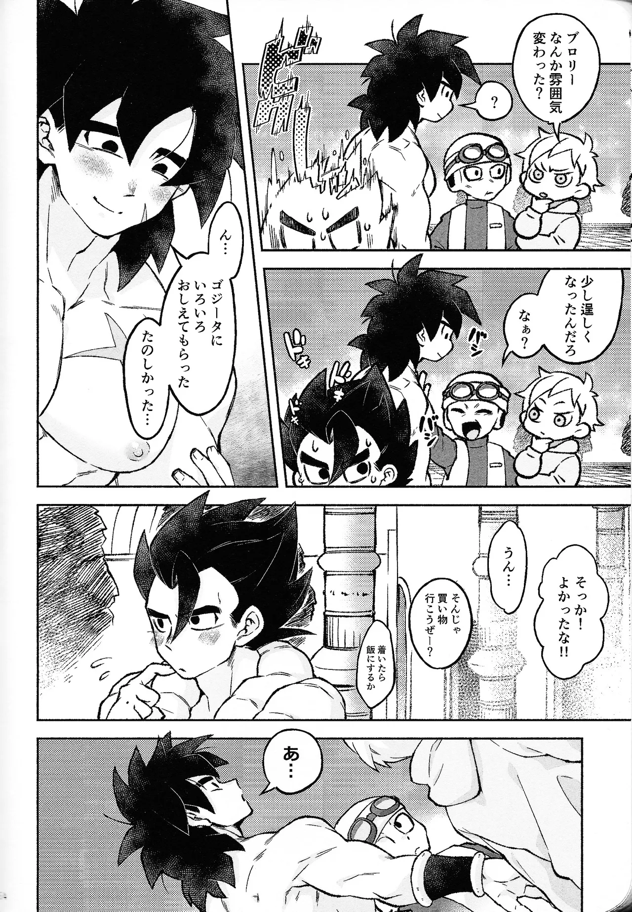 Rosutaimu rabu - page53