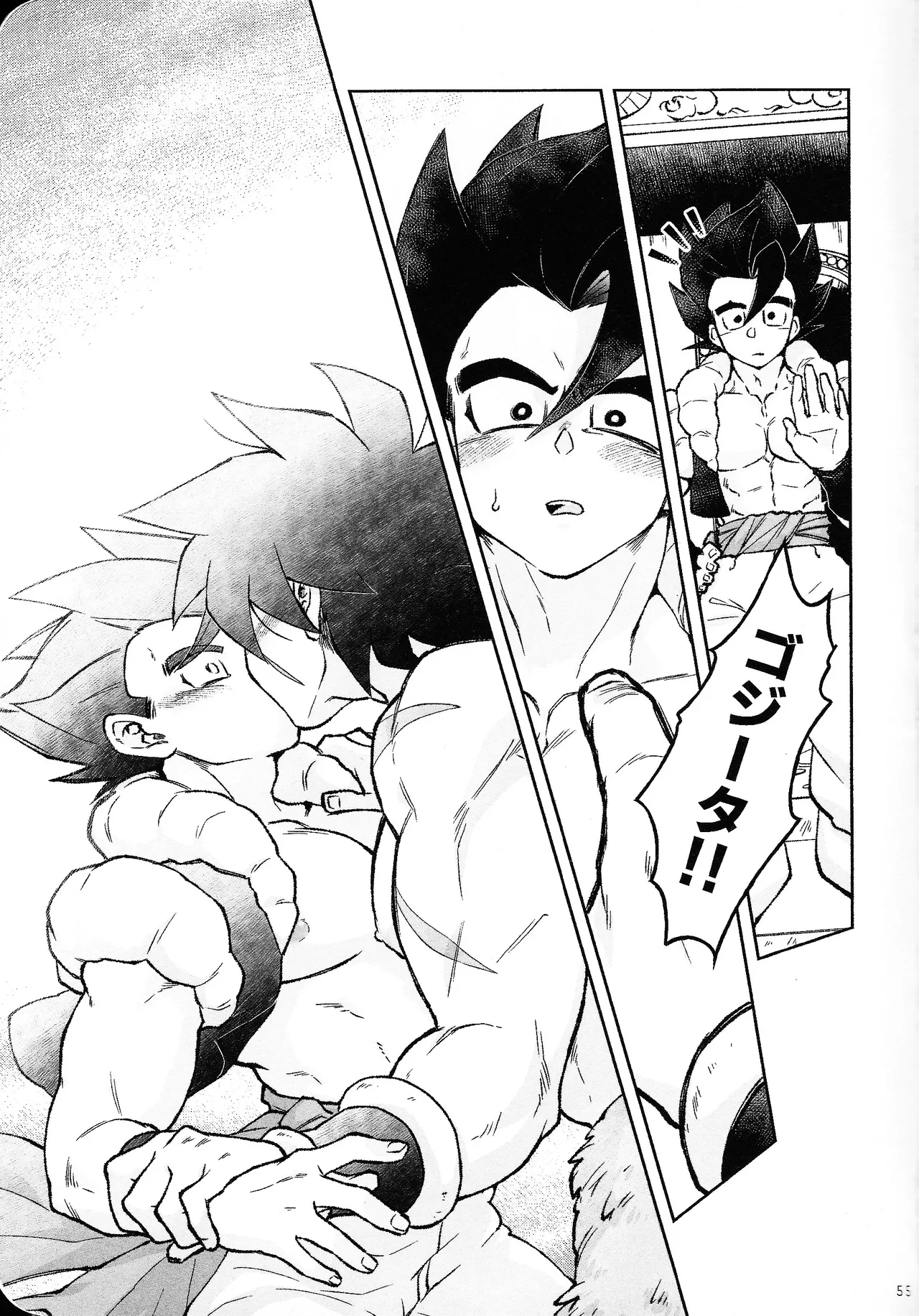 Rosutaimu rabu - page54