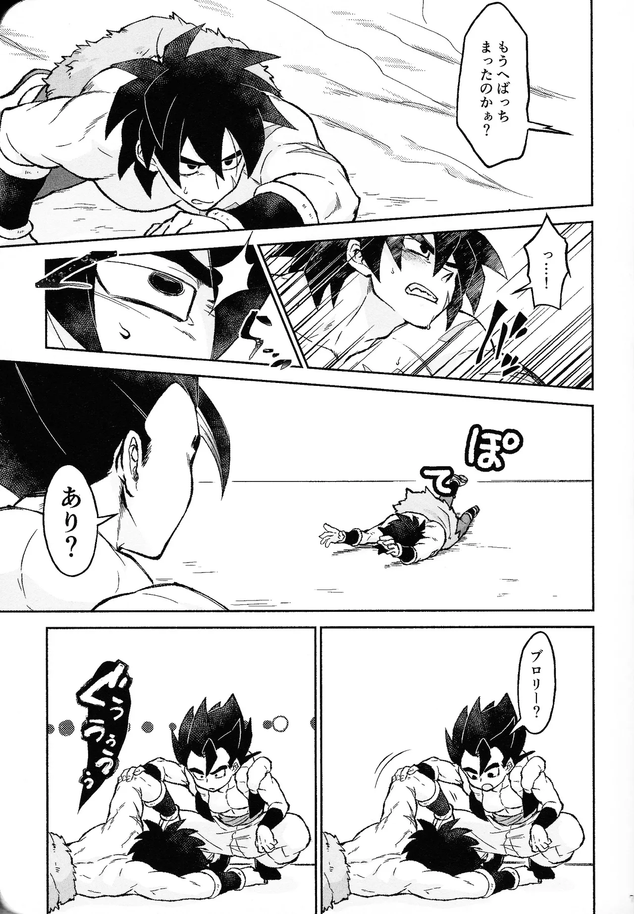 Rosutaimu rabu - page6