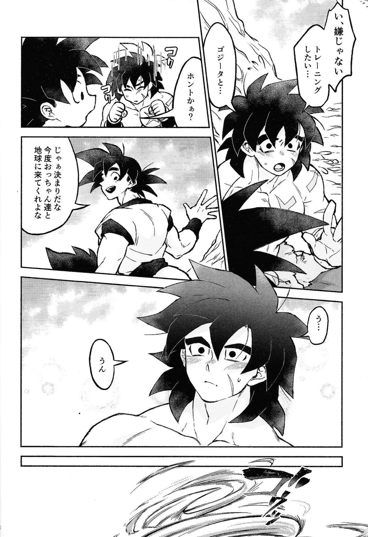 Rosutaimu rabu - page9
