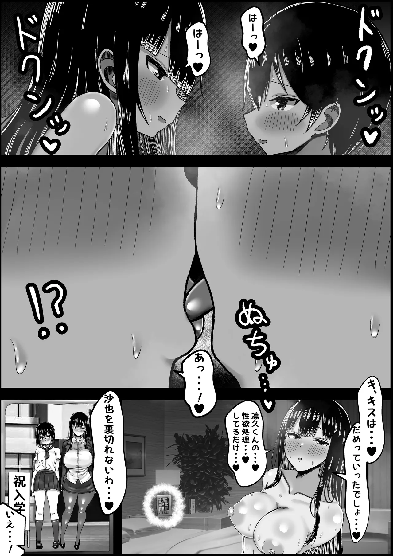 カノママ～えっちさせてくれない彼女よりさせてくれるおかあさん～ - page35