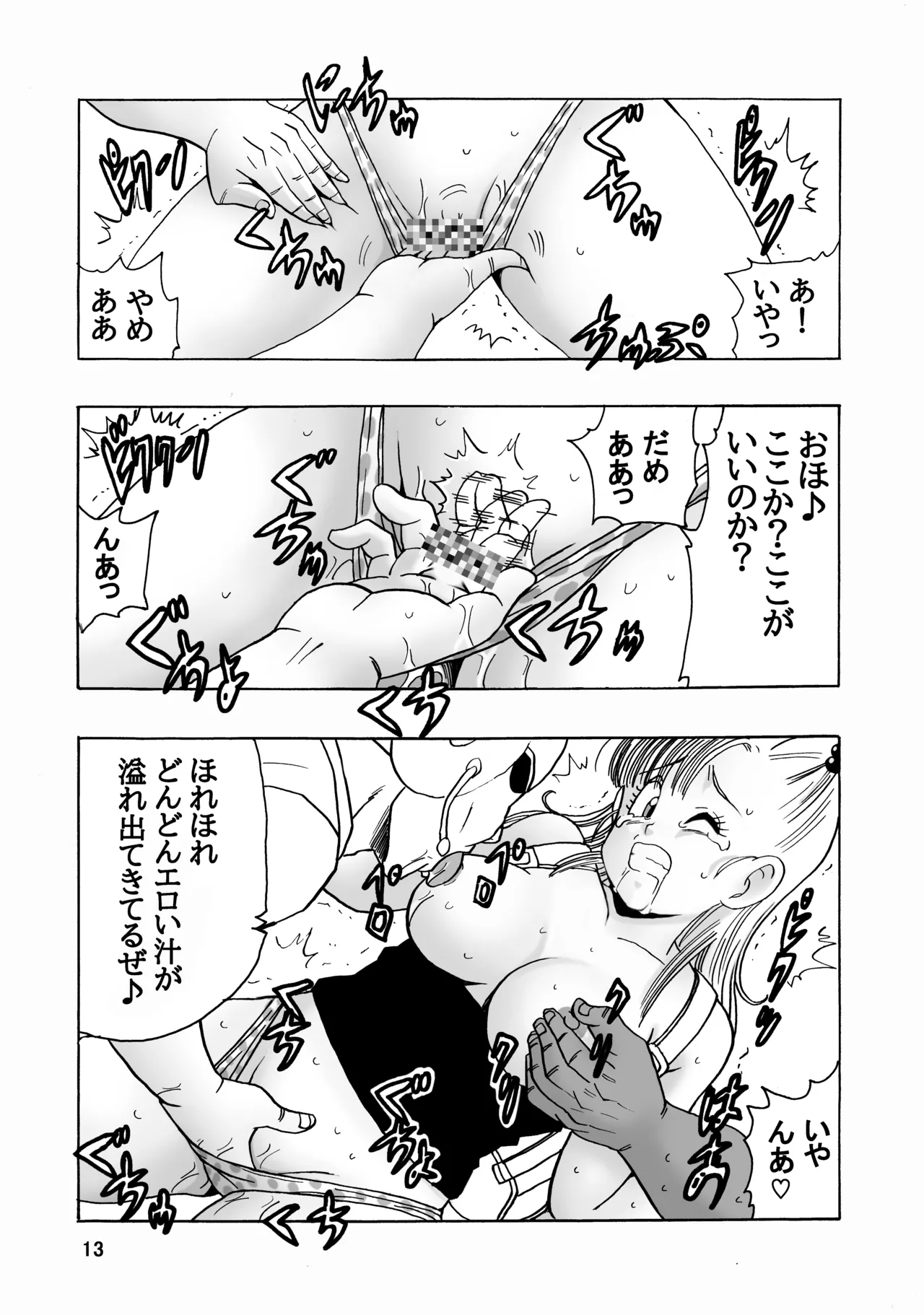EPISODE OF BULMA NO.2 - page13