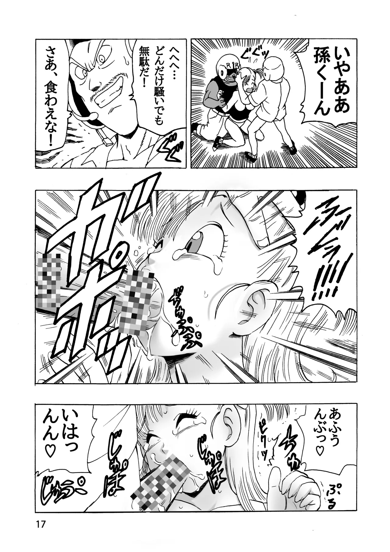 EPISODE OF BULMA NO.2 - page17