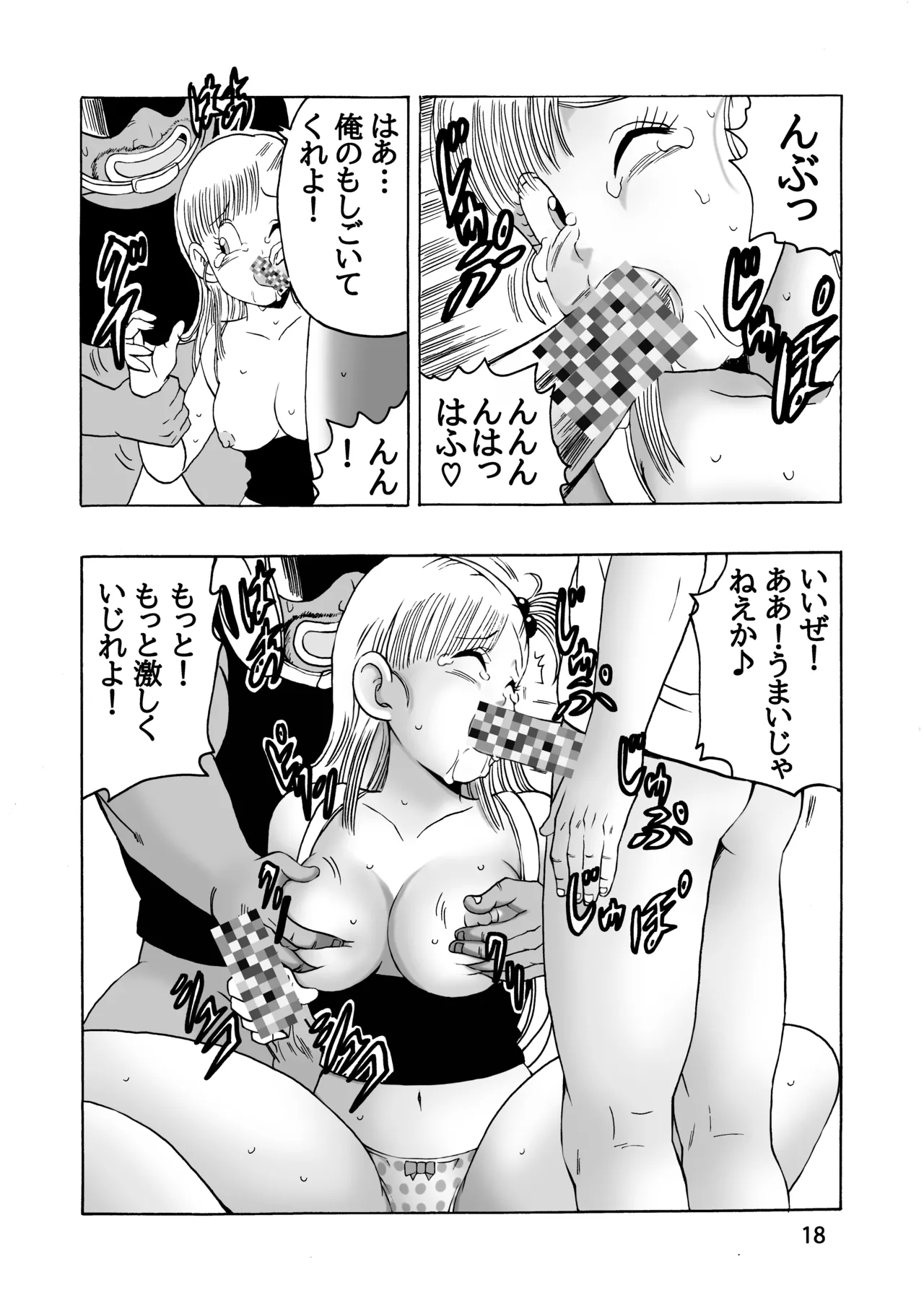 EPISODE OF BULMA NO.2 - page18