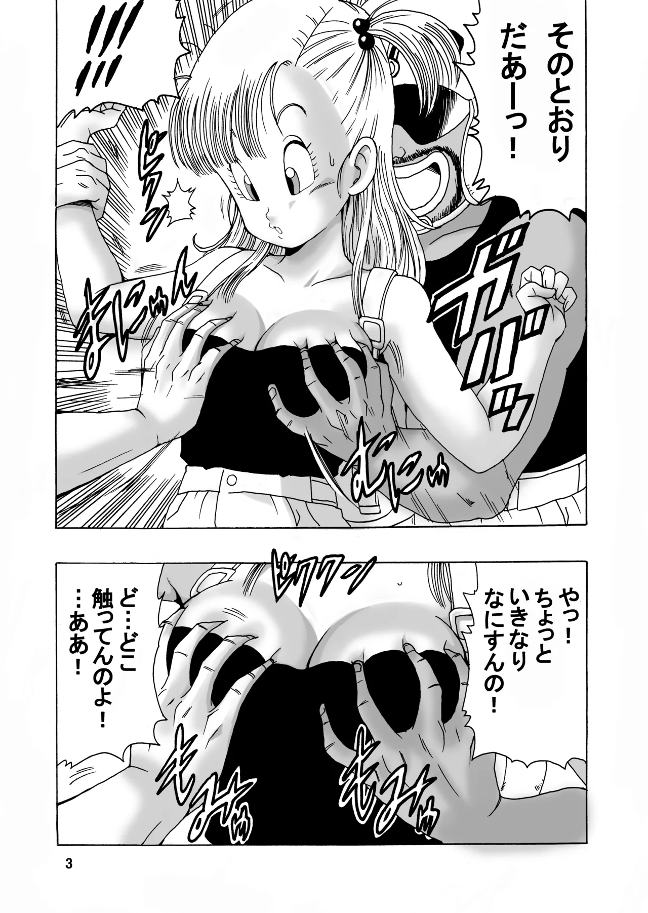 EPISODE OF BULMA NO.2 - page3