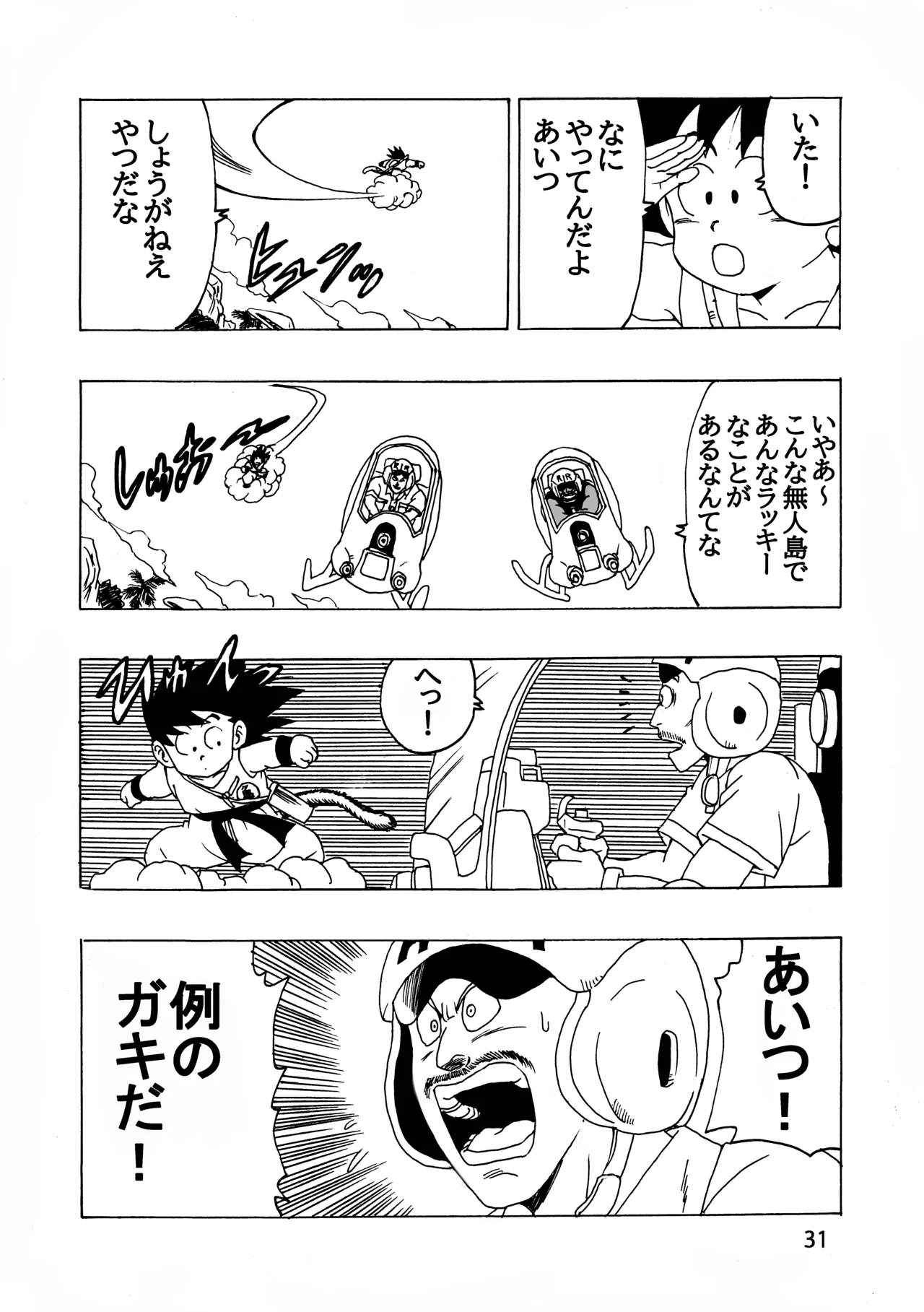 EPISODE OF BULMA NO.2 - page31