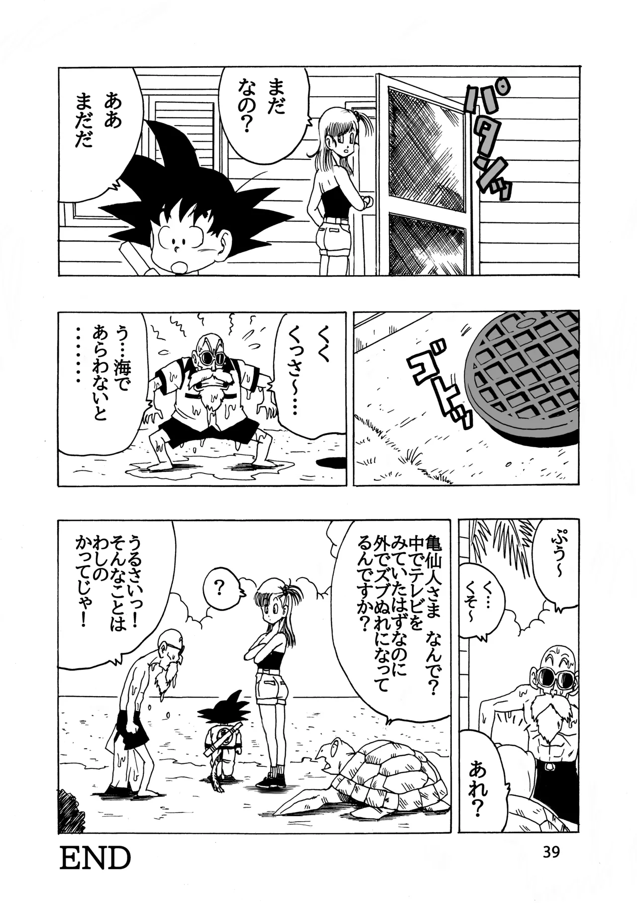 EPISODE OF BULMA NO.2 - page39