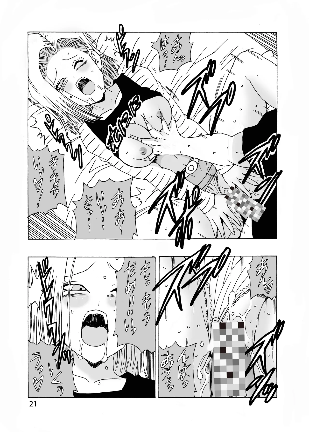 EPISODE OF ANDROID18 - page22
