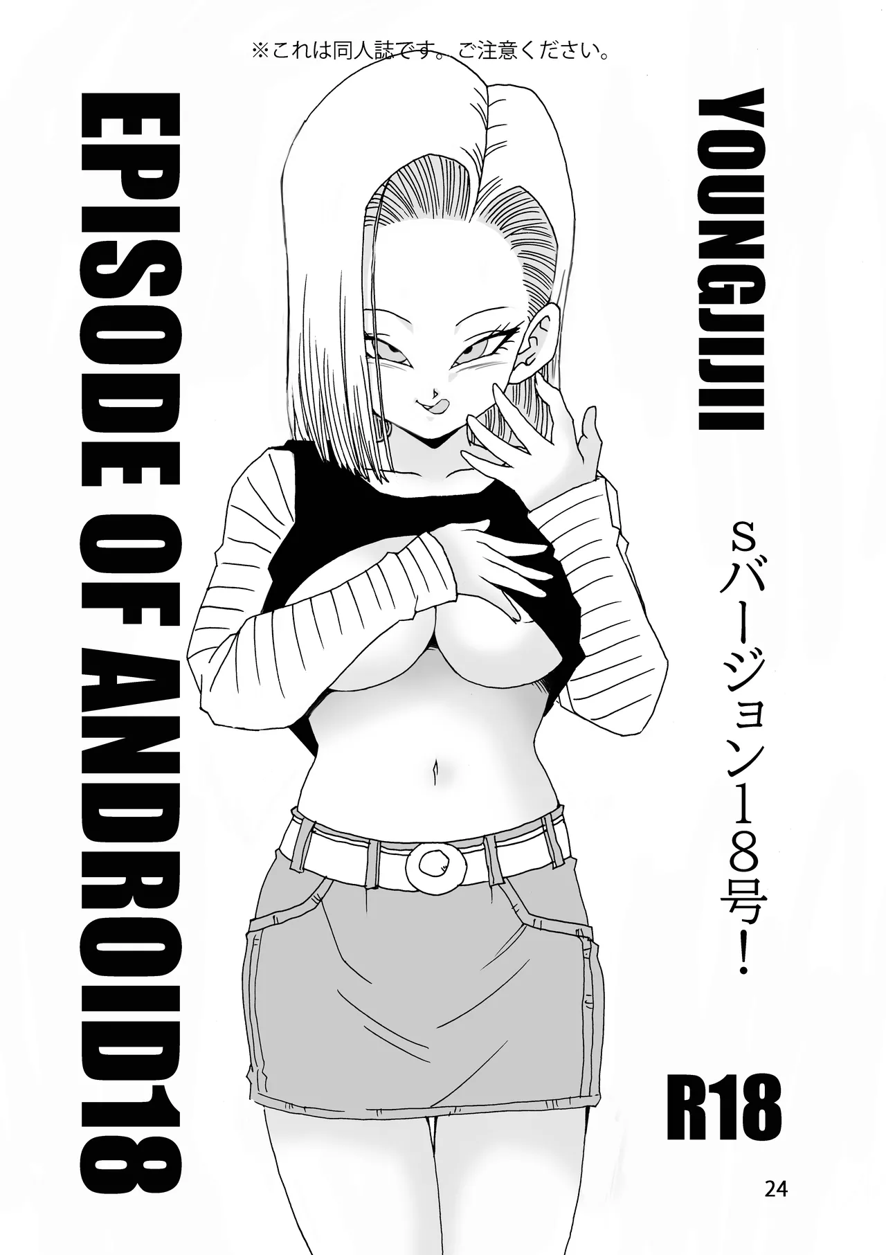 EPISODE OF ANDROID18 - page25