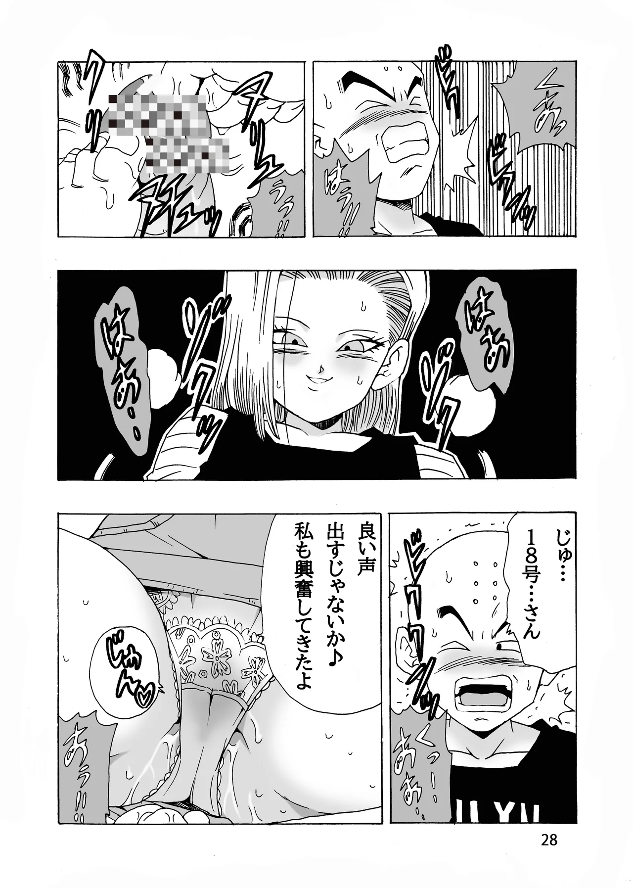 EPISODE OF ANDROID18 - page29