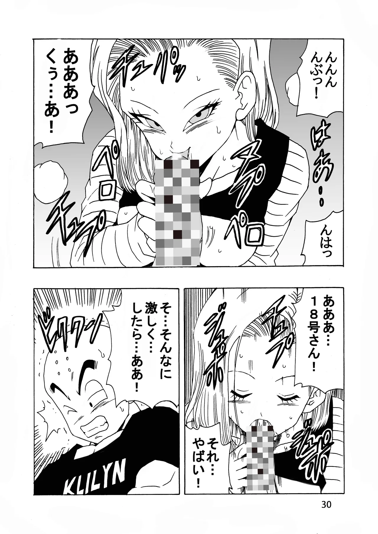 EPISODE OF ANDROID18 - page31