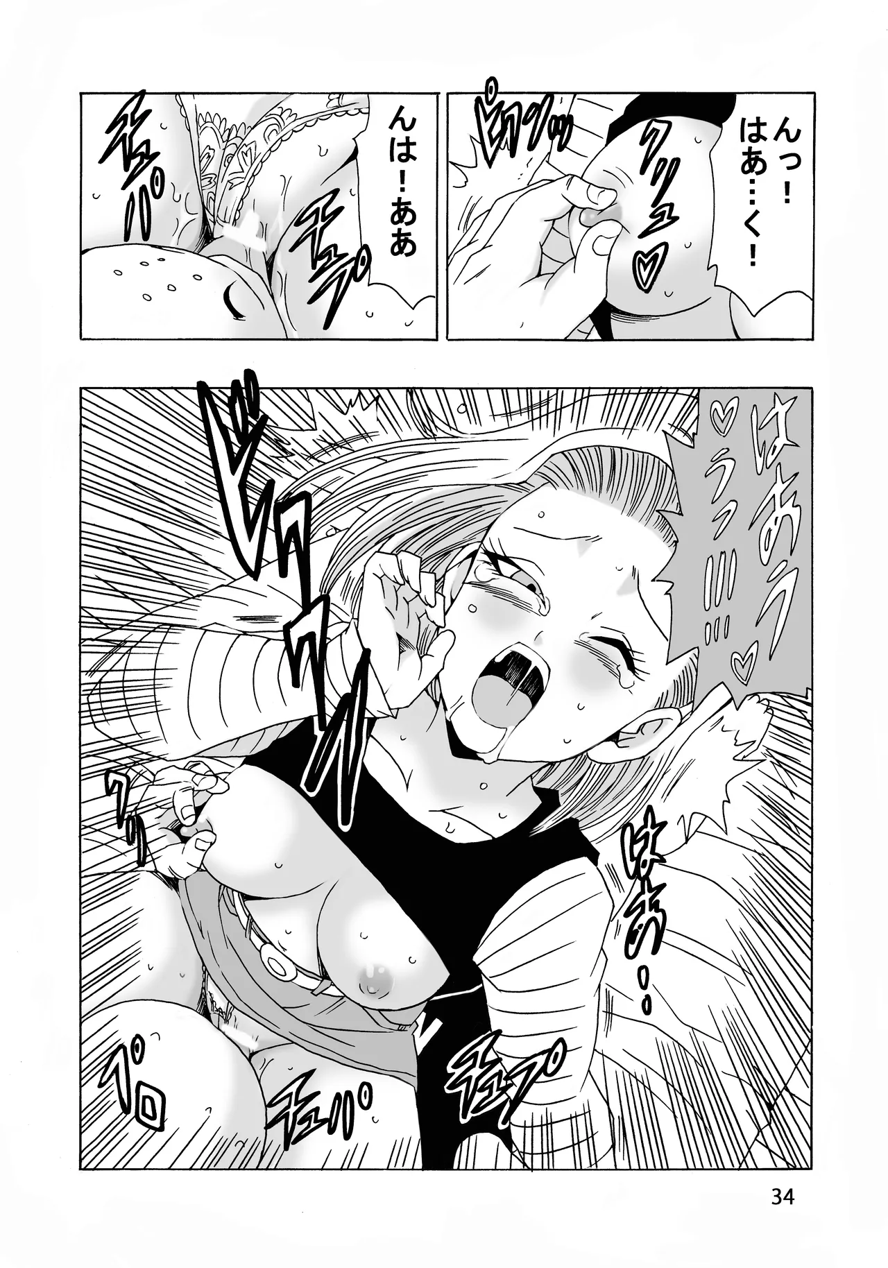 EPISODE OF ANDROID18 - page35