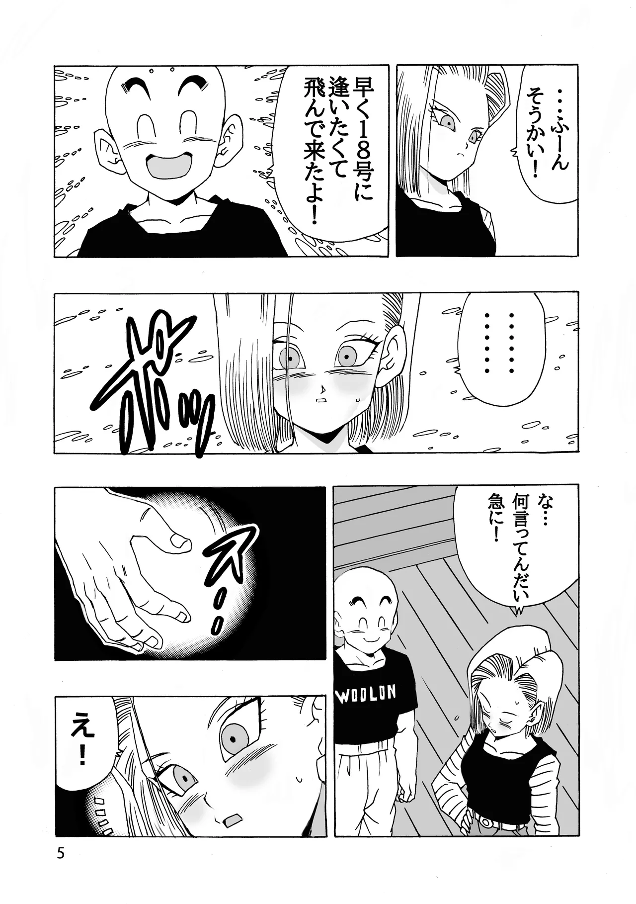 EPISODE OF ANDROID18 - page6