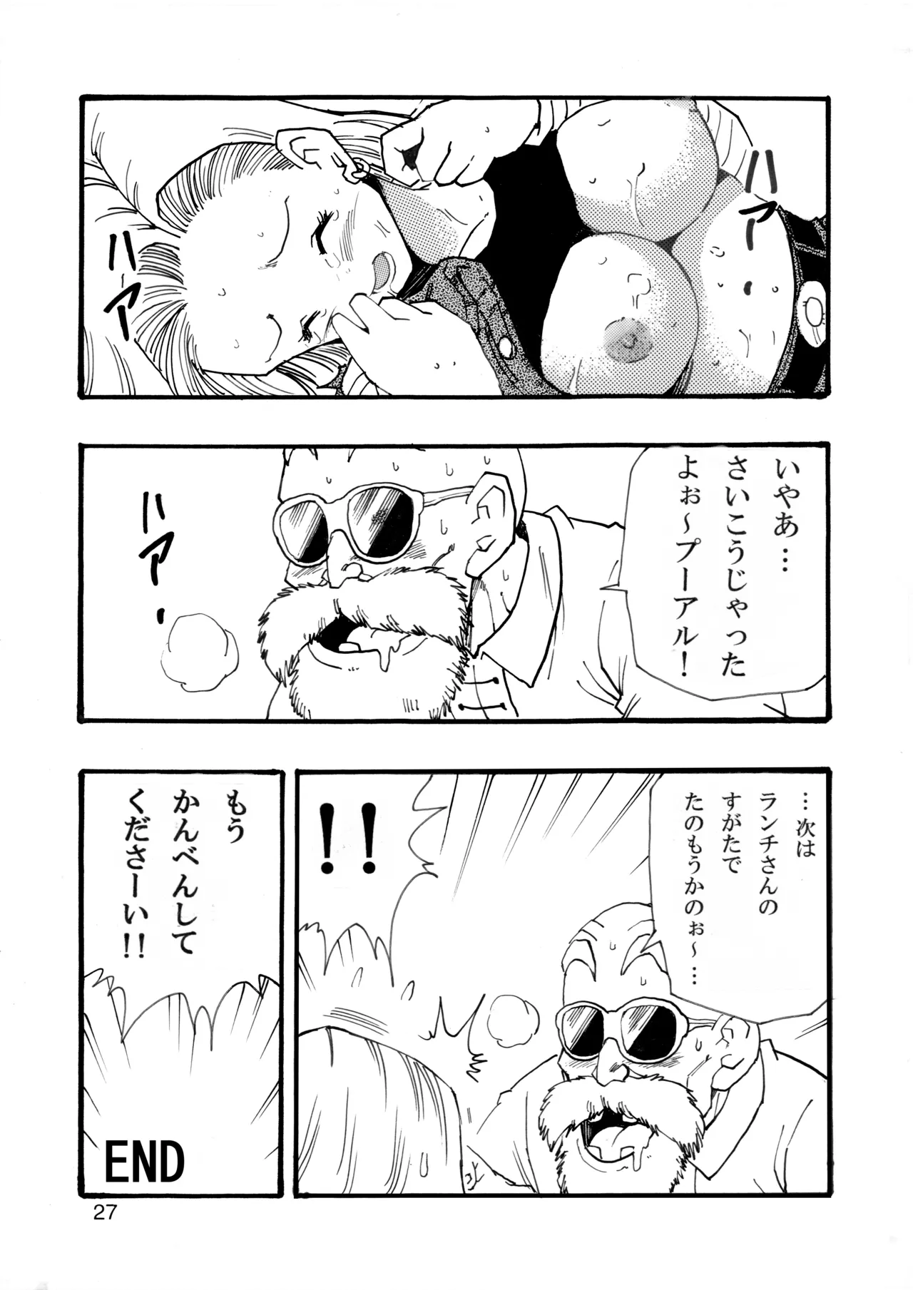ドラゴンボールガールズコレクション1 - page28