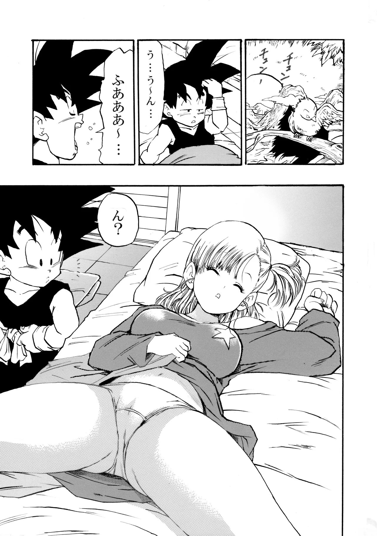 ドラゴンボールエピソードオブブルマ1 - page10